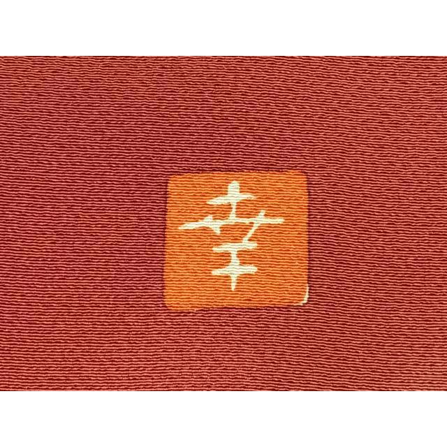 平和屋着物○ファッションデザイナー 花井幸子 振袖 駒刺繍 雲取り花文