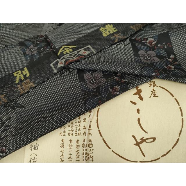 平和屋着物●本場大島紬　カタス7マルキ　扇面文　やまと誂製　正絹　逸品　AABF0309fy 平和屋着物○本場大島紬 カタス7マルキ 扇面文 やまと誂製 正絹 逸品