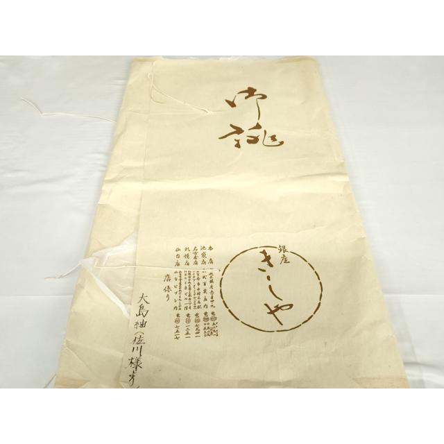 平和屋着物○本場大島紬 カタス7マルキ 扇面文 やまと誂製 正絹 逸品
