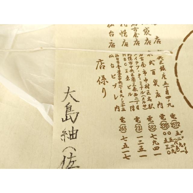 平和屋着物●銀座きしや　本場大島紬　カタス7マルキ　色紙重ね花唐草文　黒地　反端・たとう紙付き　正絹　逸品　AABG6576cs 平和屋着物○銀座きしや 本場大島紬 カタス7マルキ 色紙重ね花唐草文