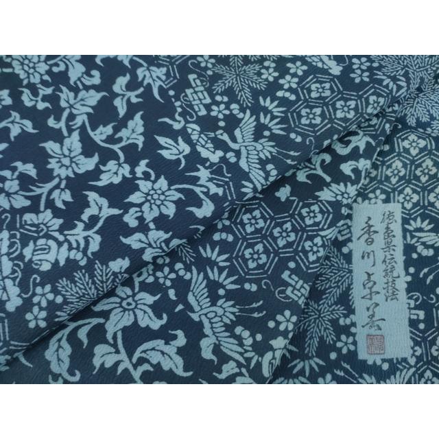 平和屋着物●上質な小紋　天然泥藍染　藍染苑　吉祥文　反端付き　正絹　逸品　CABD8152vp 平和屋着物▽阿波藍染 阿波友禅 徳島県無形文化財保持者 香川卓美 小紋