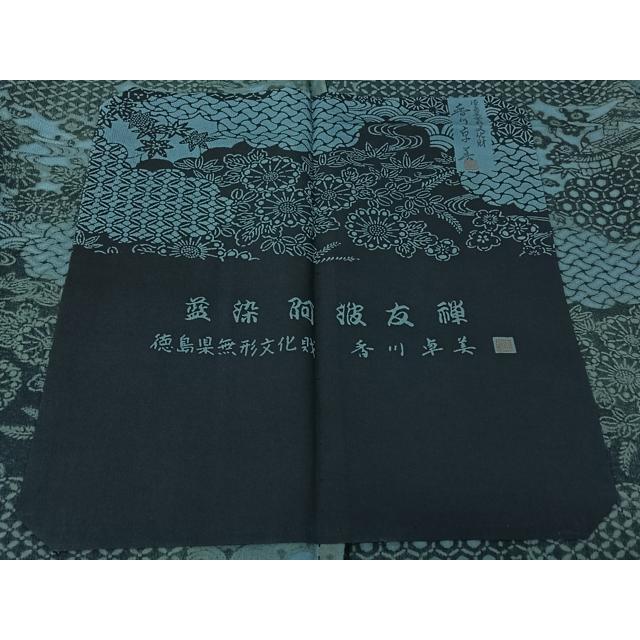 平和屋着物▽阿波藍染　阿波友禅　徳島県無形文化財保持者　香川卓美　小紋　単衣　型染め　風景花文　正絹　逸品　AABG7781jh 平和屋着物○阿波藍染 阿波友禅 徳島県無形文化財保持者 香川卓美 小紋