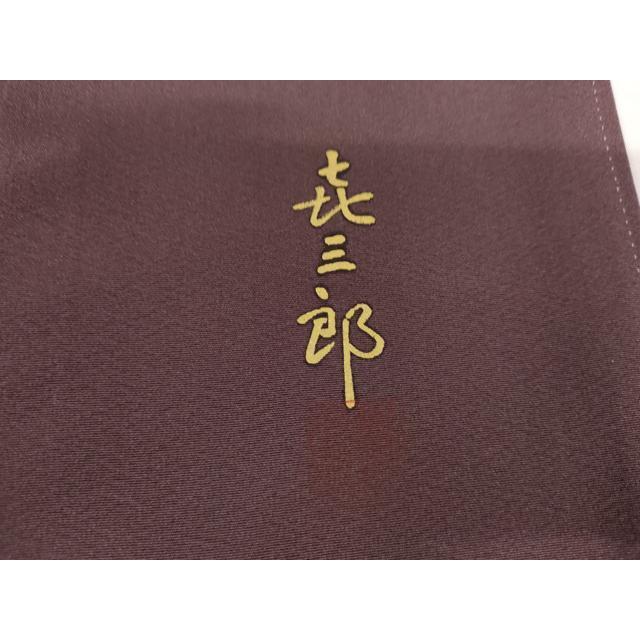 平和屋着物●人間国宝　福田喜三郎　色留袖　中国三大刺繍　相良刺繍　鏡裏鳳凰花蝶文　暈し染め　金糸　金彩　正絹　逸品　AABG7983cs
