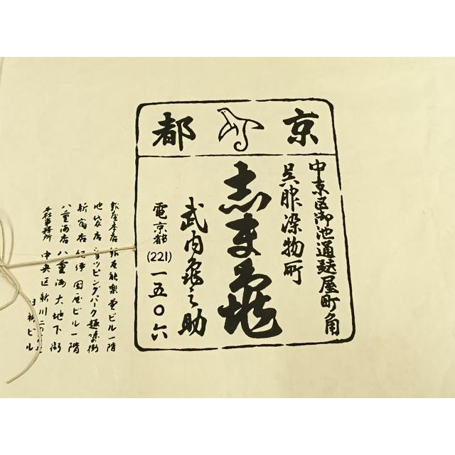 平和屋着物●銀座　志ま亀　訪問着　草花文　金彩　たとう紙付き　正絹　逸品　AABH4913fy