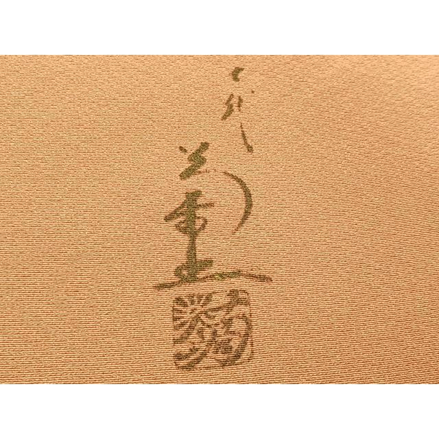 平和屋着物●訪問着　作家物　尾上菊五郎　草花文　金彩　まるやま扱い　正絹　逸品　未使用　AABI0487ph_6