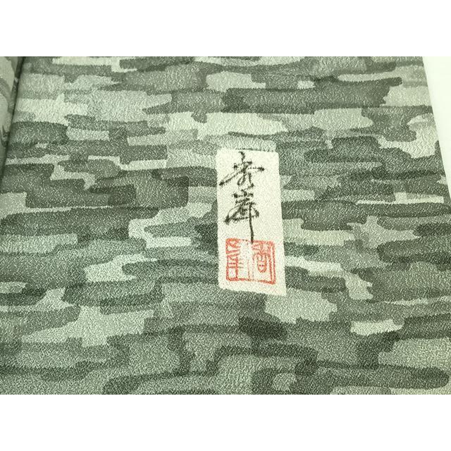 平和屋着物▽男性 訪問着 単衣 作家物 霞文 暈し染め 金銀彩 キング