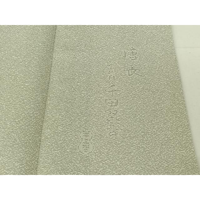 平和屋着物▽男性 訪問着 単衣 作家物 霞文 キングサイズ 正絹 逸品