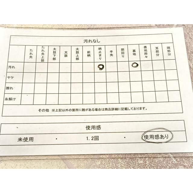 平和屋着物◎六通柄袋帯 菱つなぎ文 金銀糸 引箔 三越扱い 正絹 逸品