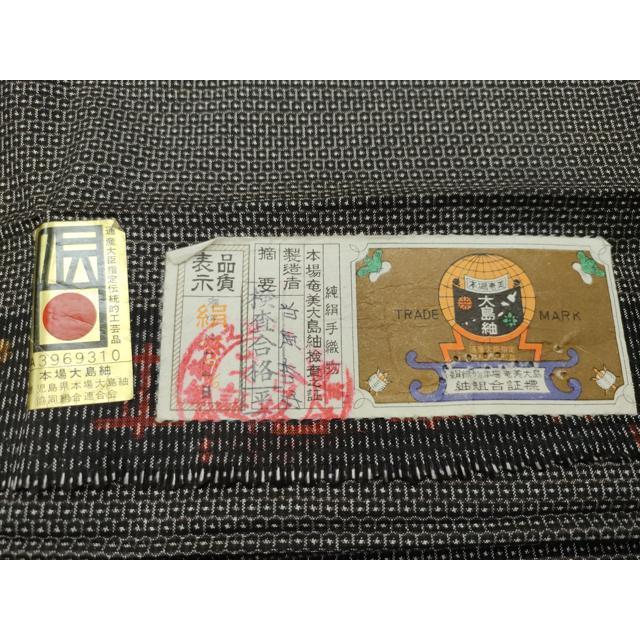 平和屋着物○男性 本場大島紬 アンサンブル・長襦袢セット 当原李好作 総