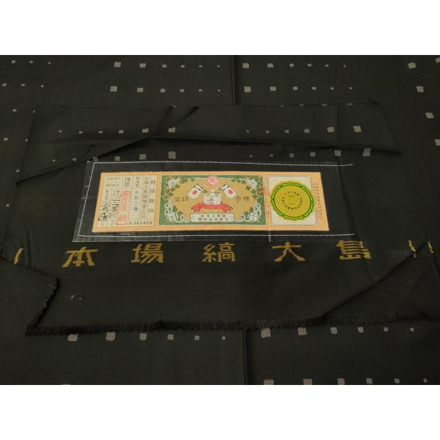 平和屋着物●本場縞大島紬　寿紬工場謹製　箔散らし　証紙付き　正絹　逸品　未使用　CAAV8404vp 平和屋着物○本場縞大島紬 寿紬工場謹製 箔散らし 証紙付き 正絹