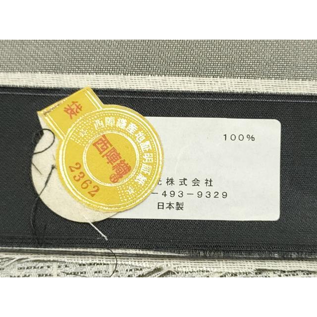 未仕立て】袋帯 京都西陣織物 灰色 グレー 南天 全通柄 酒井守 金証紙
