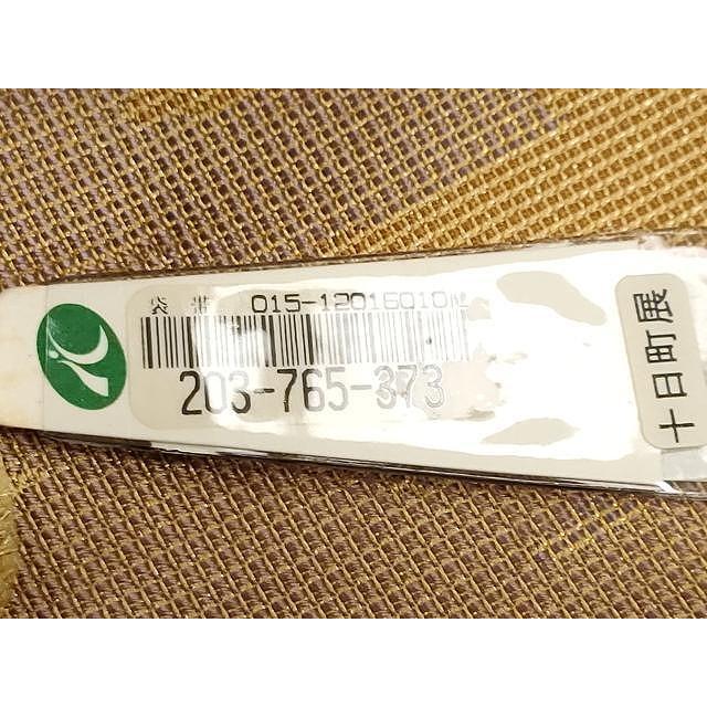 平和屋着物○西陣 京藝 六通柄袋帯 七條織成裂 霞文 秘藝伝承 金糸