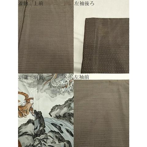 平和屋着物○男性 本場大島紬 アンサンブル 吉祥文 証紙付き 正絹 逸品