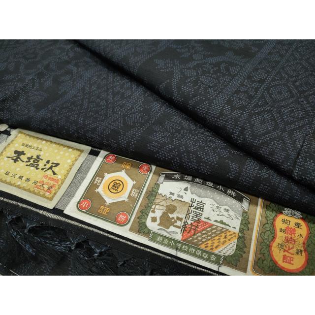 平和屋着物○本塩沢 吉祥花間道 証紙付き 正絹 逸品 未使用 CABB0271gh