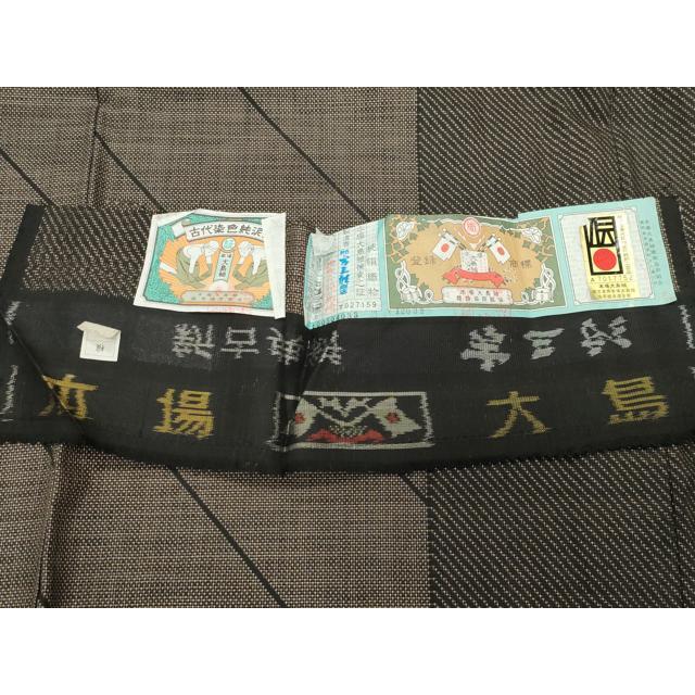 平和屋着物●本場大島紬　吉三郎　吉織物謹製　9マルキ　泥染め　斜線文　証紙付き　正絹　逸品　CABB0366gh