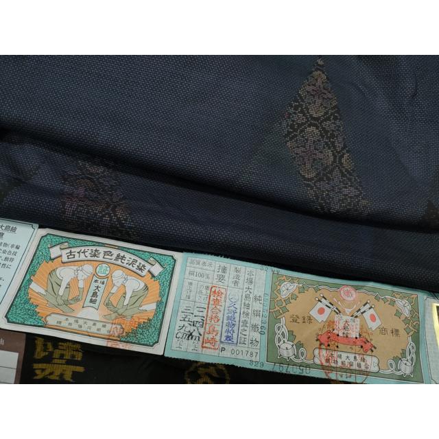 平和屋着物○本場大島紬 9マルキ 泥染め 菱花文 久野織物謹製 証紙付き