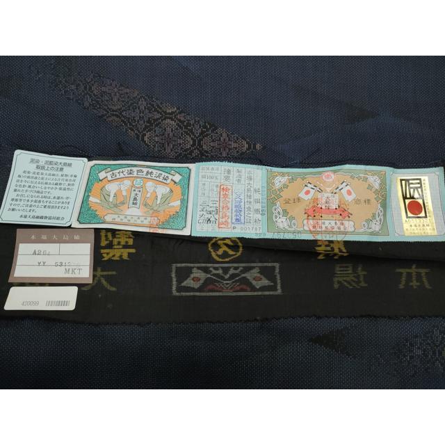 平和屋着物●本場大島紬　泥染め　カタス9マルキ　霞横段間道　ますいわ屋扱い　正絹　逸品　AABF9139cs 平和屋着物○本場大島紬 9マルキ 泥染め 菱花文 久野織物謹製 証紙付き