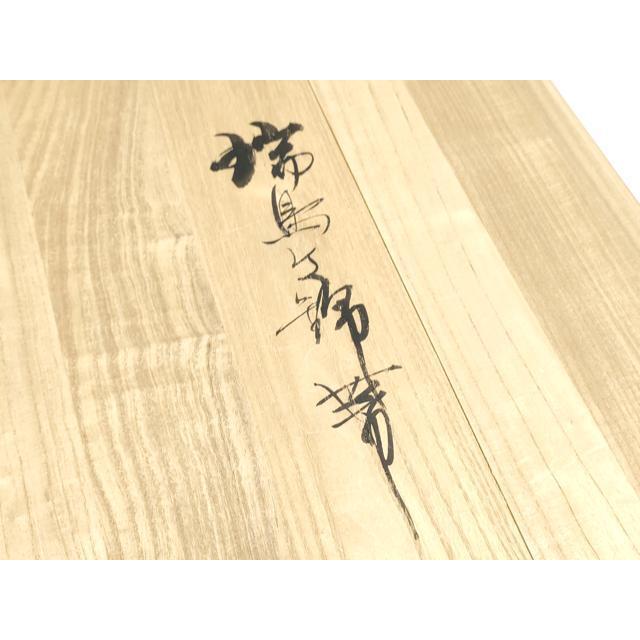 平和屋着物●俵屋　人間国宝　喜多川平朗  有職織物　九寸名古屋帯　唐織　作家物　枝菊文　証紙付き　正絹　逸品　CABD5672hy 楽天市場】平和屋着物○俵屋 人間国宝 喜多川平朗 有職織物 九寸開き