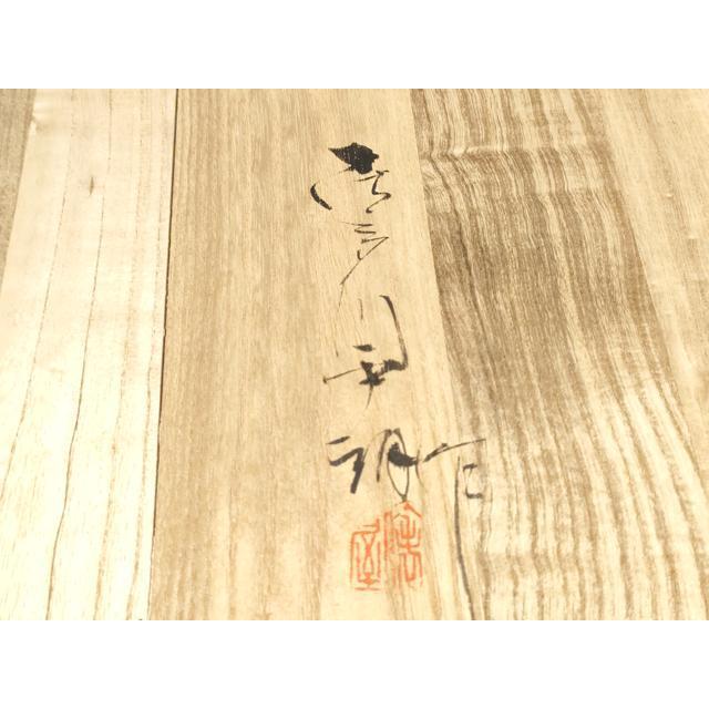 平和屋着物●俵屋　人間国宝　喜多川平朗  有職織物　九寸開き名古屋帯　草花文　正絹　逸品　CABD0563hy 楽天市場】平和屋着物○俵屋 人間国宝 喜多川平朗 有職織物 九寸名古屋