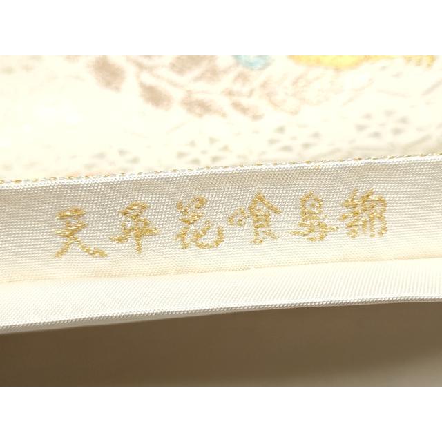 平和屋着物●六通柄　本袋帯　天平花喰鳥錦　金銀糸　正絹　逸品　CABC5553hy