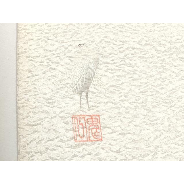 平和屋着物●東京友禅　菅有鬼一　六通柄袋帯　熨斗舞花文　銀通し地　正絹　逸品　CABC5594hy