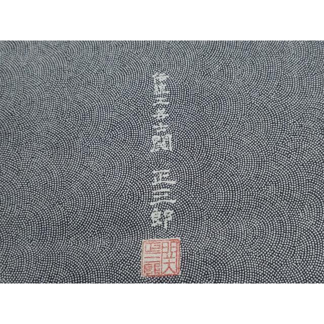 平和屋着物●伝統工芸士　関正三郎　江戸小紋　鮫小紋柄　正絹　逸品　未使用　CABC6805yc_6