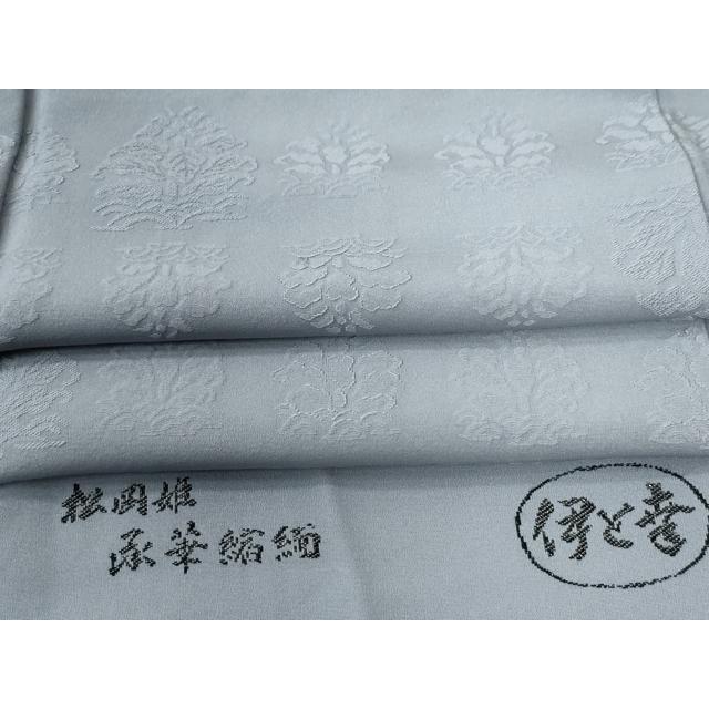 平和屋着物●上質な色無地　紋意匠　薄青色　三越扱い　正絹　逸品　未使用　CABE2023yc 平和屋着物○上質な色無地 伊と幸 松岡姫 承華縮緬 淡藤色 反端付き