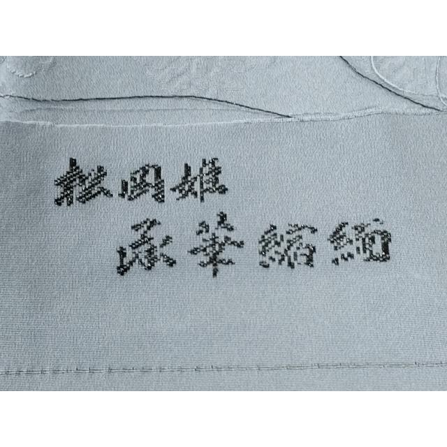 平和屋着物○上質な色無地 伊と幸 松岡姫 承華縮緬 淡藤色 反端付き