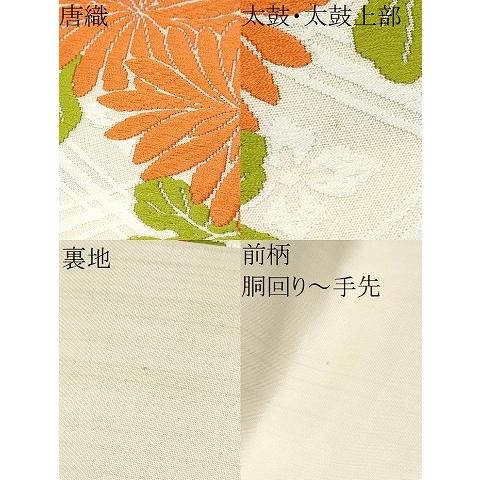 平和屋着物○俵屋 人間国宝 喜多川平朗 有職織物 九寸名古屋帯 唐織