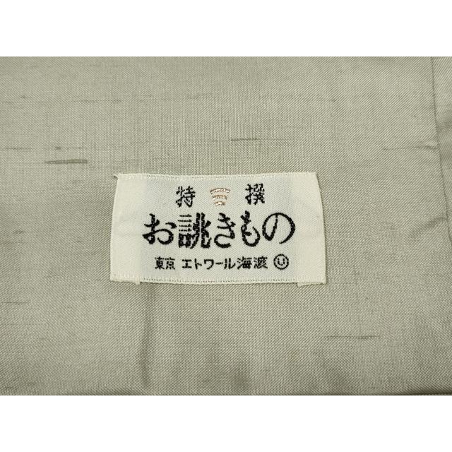 平和屋着物○本加賀友禅作家 奥野義一 訪問着 白山紬 枝花文 正絹 逸品