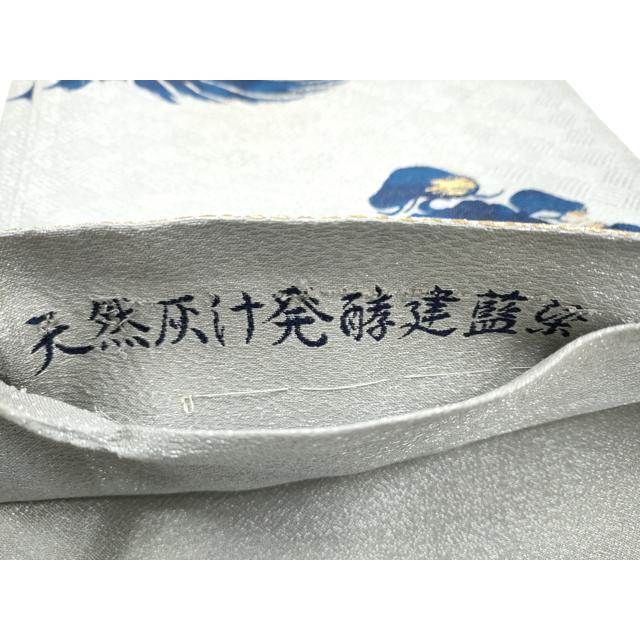 平和屋着物●六通柄袋帯　天然灰汁発酵建藍染　浜松文　金銀糸　正絹　逸品　CABE8441hy_5