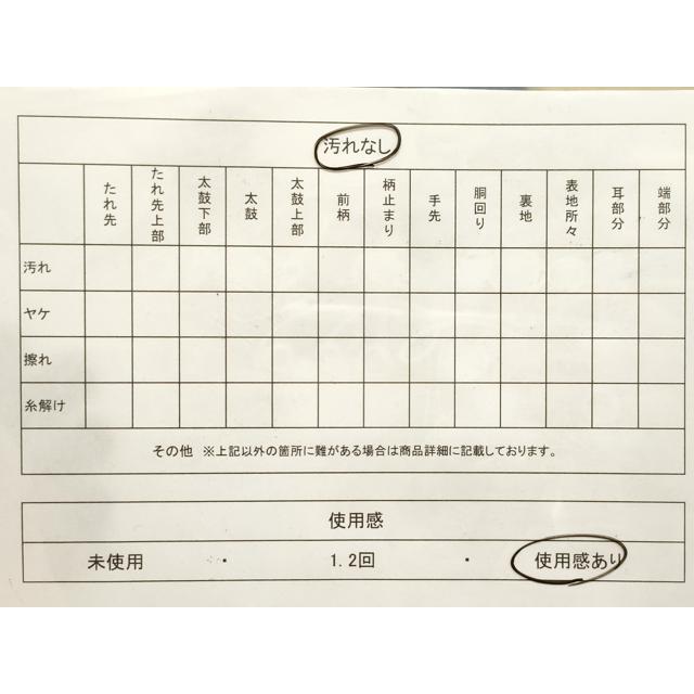 平和屋着物◎男性 本場筑前博多織 角帯 献上 正絹 逸品 CABF0095vf