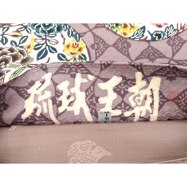 平和屋着物○両面 全通柄袋帯 作家物 紅型 琉球王朝 草花丸文 正絹