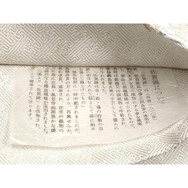平和屋本店□極上 本綾佐賀錦 伝統工芸品産業功労者 岡野武一郎 本場 
