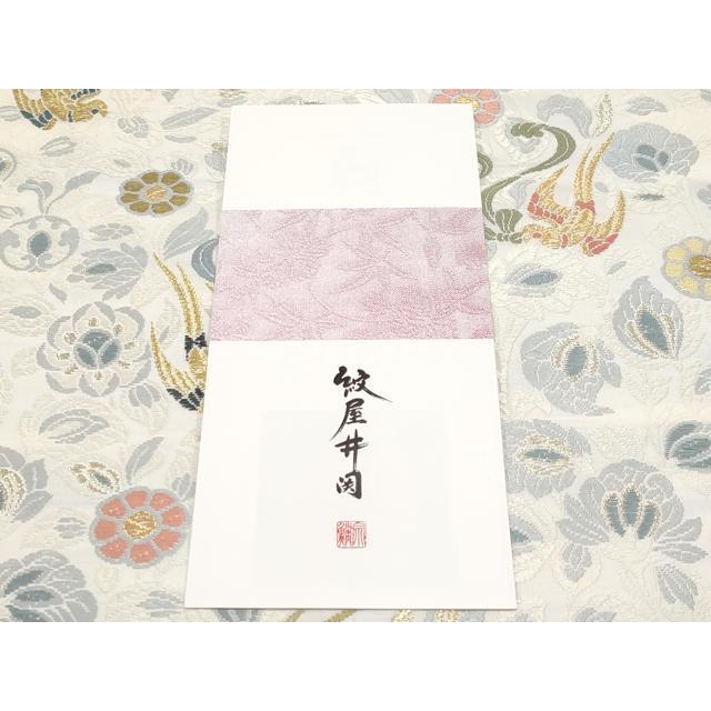 平和屋本店□極上 紋屋井関 御寮織 六通柄袋帯 唐織 花鳥文 金銀糸 