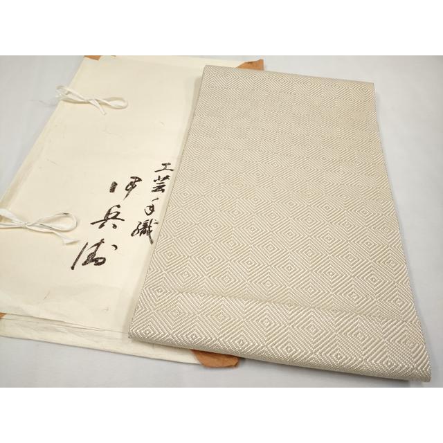 平和屋本店●超希少　伊兵衛織　工芸手織　八寸名古屋帯　入子菱　枯色×白　たとう紙付き　逸品　未使用　CYAA1379s5 平和屋本店○超希少 伊兵衛織 工芸手織 八寸名古屋帯 入子菱 枯色×白