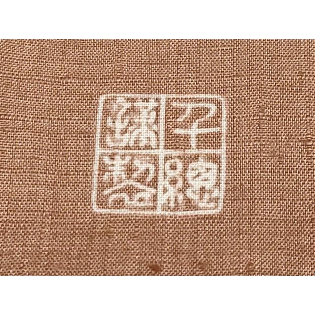 平和屋本店■極上　創業460年・千總　松坂屋染織名作展　訪問着　本場結城紬地　枝葉文　煎茶色地　逸品　未使用　CYAA1501s5 平和屋本店□極上 創業460年・千總 松坂屋染織名作展 訪問着 本場