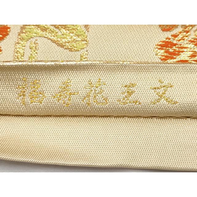平和屋本店□極上 龍村美術織物 たつむら 六通柄 本袋帯 唐織 福寿花王