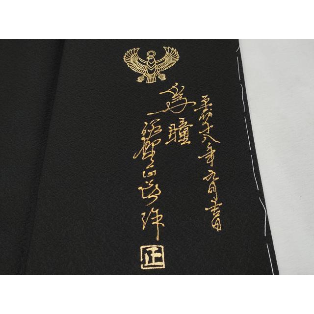 平和屋本店□極上 螺鈿工芸作家 佐野正喜 訪問着 小人 枝花文 黒地