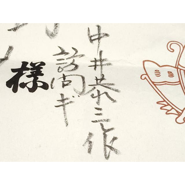 平和屋本店□極上 中井恭三 訪問着 京友禅 刺繍 枝花文 た
