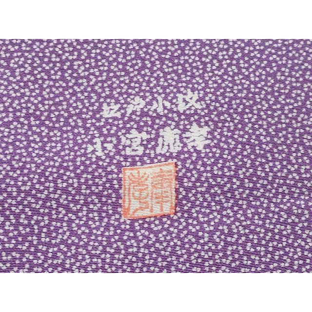 平和屋着物■極上　人間国宝　小宮康孝　江戸小紋　単衣　舞花小紋柄　茄子紺色　逸品　CYAA3042s5 平和屋着物□極上 人間国宝 小宮康孝 江戸小紋 単衣 舞花小紋柄 茄子紺