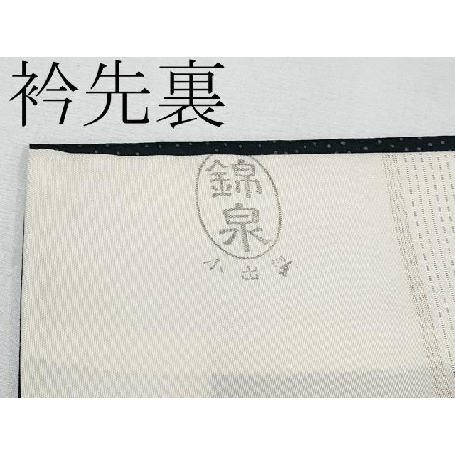 平和屋本店□極上 夏物 石川県指定無形文化財 夏牛首紬 白山工房 