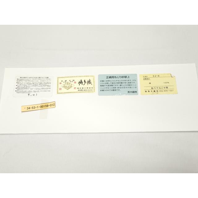 平和屋着物＊夏物　本場筑前博多織　八寸名古屋帯　紗献上　黒地　正絹　逸品　DAAX8661cm 平和屋着物□極上 本場筑前博多織 八寸名古屋帯 花唐草間道 逸品