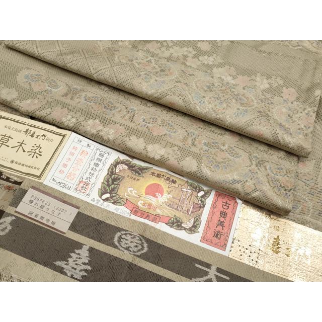 平和屋着物●都喜ヱ門　本場大島紬　カタス9マルキ　風景草木文　藤絹織物謹製　正絹　逸品　未使用　AABF8762ph miyagawa-kimono_sb13277