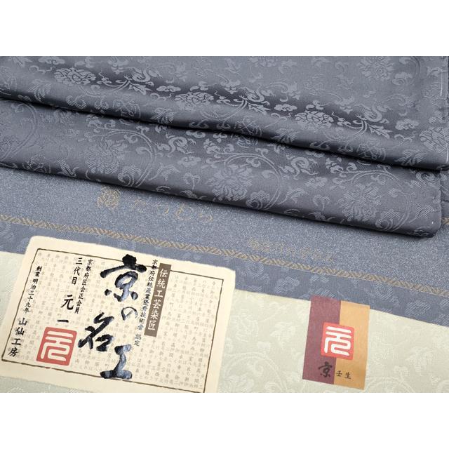平和屋着物∞極上　道中着　ロング丈　杢目絞り　絞りの里　反端付き　逸品　DZAB5211kh6 銀座【E-2086】縮緬地 絞り染め 道中着 紫色系 兎の図 :身丈94/裄68.5