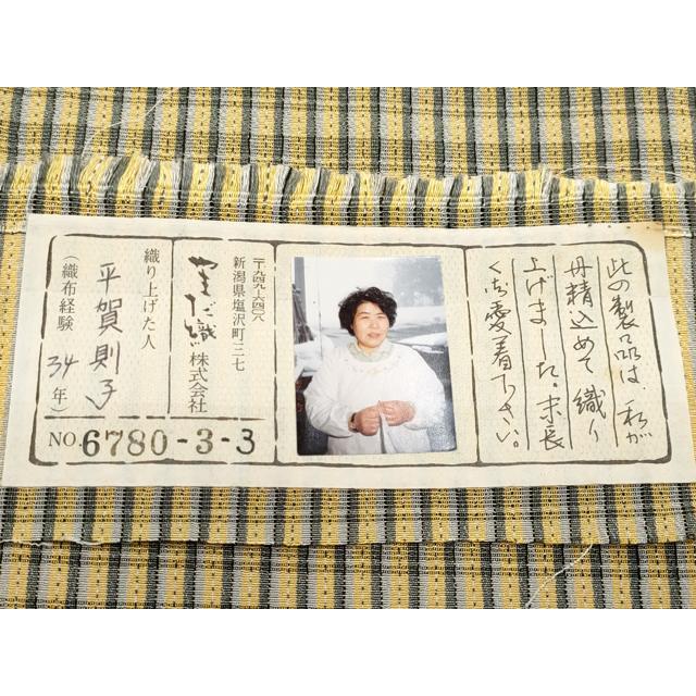 平和屋着物●極上　本塩沢　やまだ織　格子柄　平賀則子作　証紙付き　逸品　CYAA4804s6