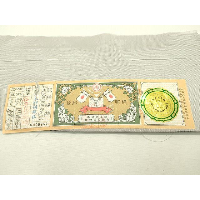 平和屋着物●訪問着　本場大島紬地　総刺繍　刺し子　吉祥横段文　正絹　逸品　CABD8956gh 479465211564e895eb1889a6c8aa60