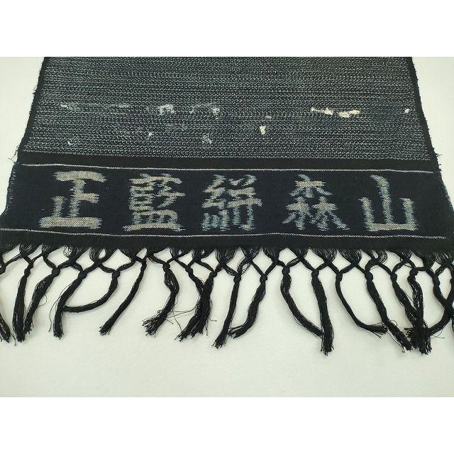 平和屋本店○希少 森山虎雄製 久留米絣 正藍絣 天然藍染 反物 着尺 