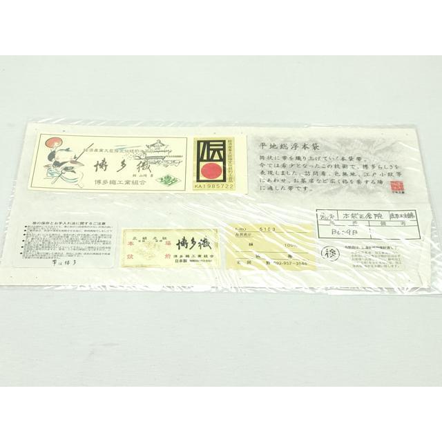 平和屋着物●1897年創業 名門岡野 本場筑前博多織 千年工房　紬　伊右衛門　献上　証紙付き　正絹　逸品　AABF8225ck 楽天市場】博多 千年 工房の通販