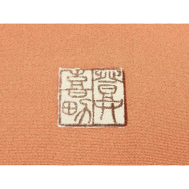平和屋本店□極上 人間国宝・羽田登喜男 訪問着 鴛鴦 たたき染め 金銀